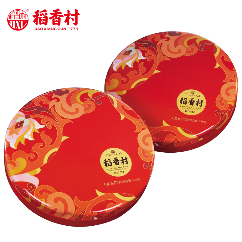 [苏州稻香村月饼] 七星伴月（铁）月饼礼盒520g