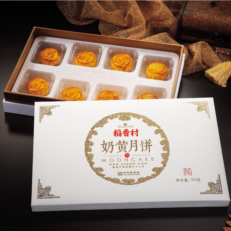 [苏州稻香村月饼] 奶黄月饼礼盒400g
