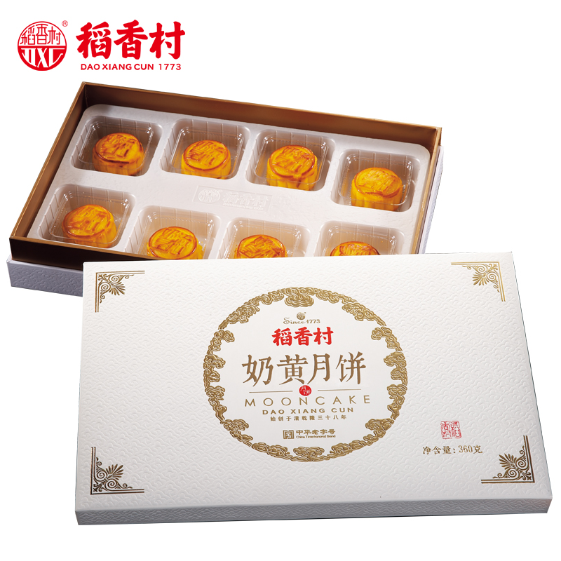[苏州稻香村月饼] 奶黄月饼礼盒400g