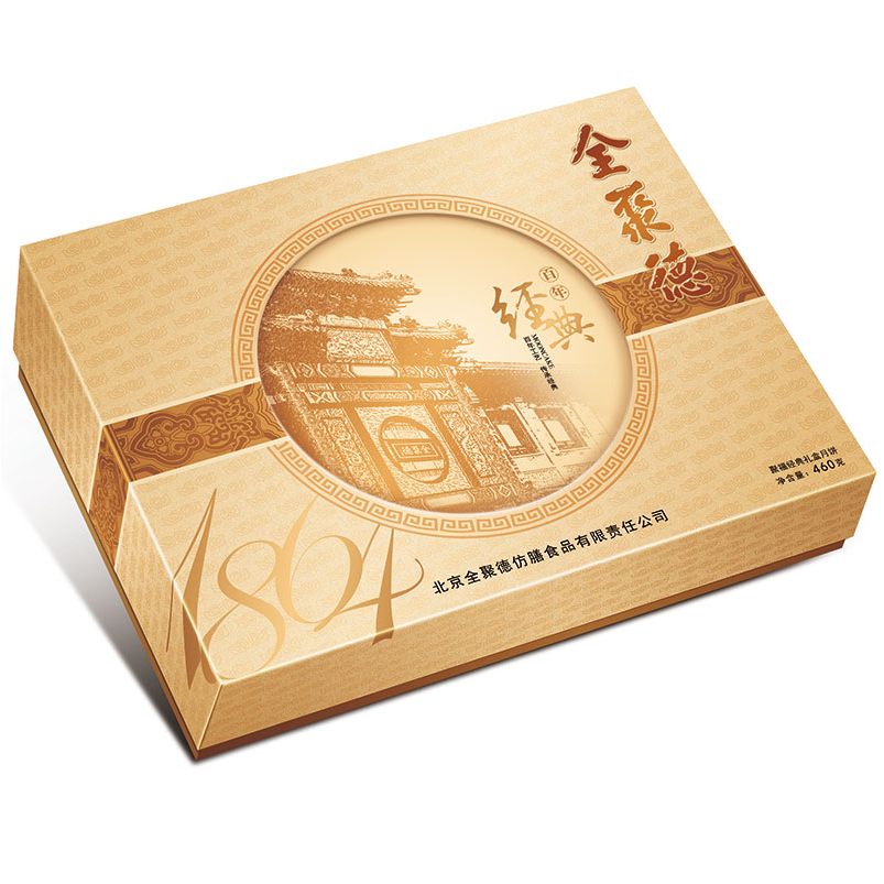 [全聚德月饼] 聚福经典 月饼礼盒460g