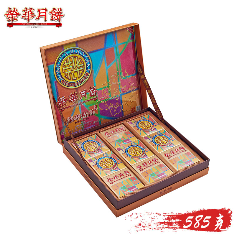 [元朗荣华月饼] 荣华精品月饼礼盒585g