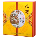 [仿膳月饼]吉祥龙月饼礼盒640g
