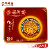 [元朗荣华月饼] 花开富贵月饼礼盒500g