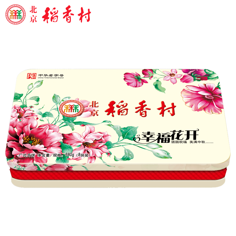 [北京稻香村月饼] 幸福开花（铁盒） 月饼礼盒680g