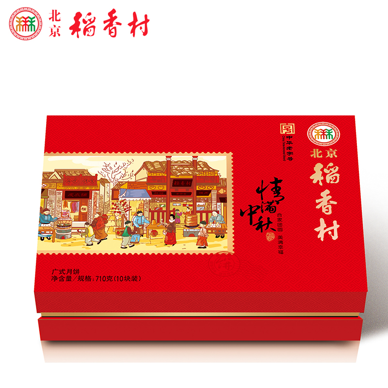 [北京稻香村月饼] 情满中秋 月饼礼盒710g