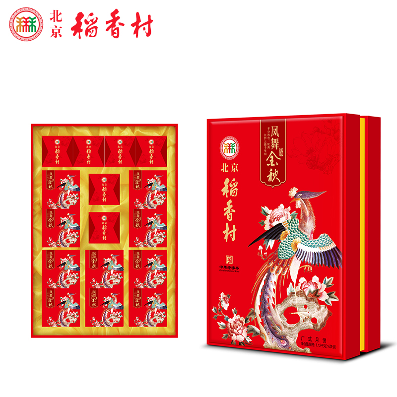 [北京稻香村月饼] 凤舞金秋 月饼礼盒1120g