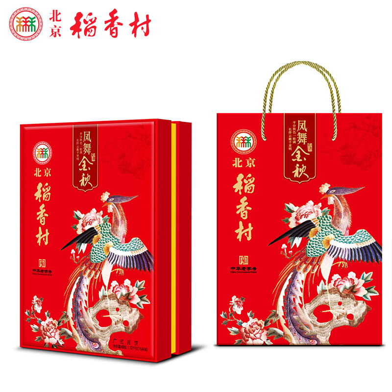 [北京稻香村月饼] 凤舞金秋 月饼礼盒1120g