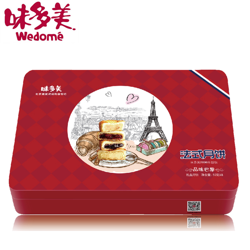 [味多美月饼] 品味巴黎 月饼礼盒400g