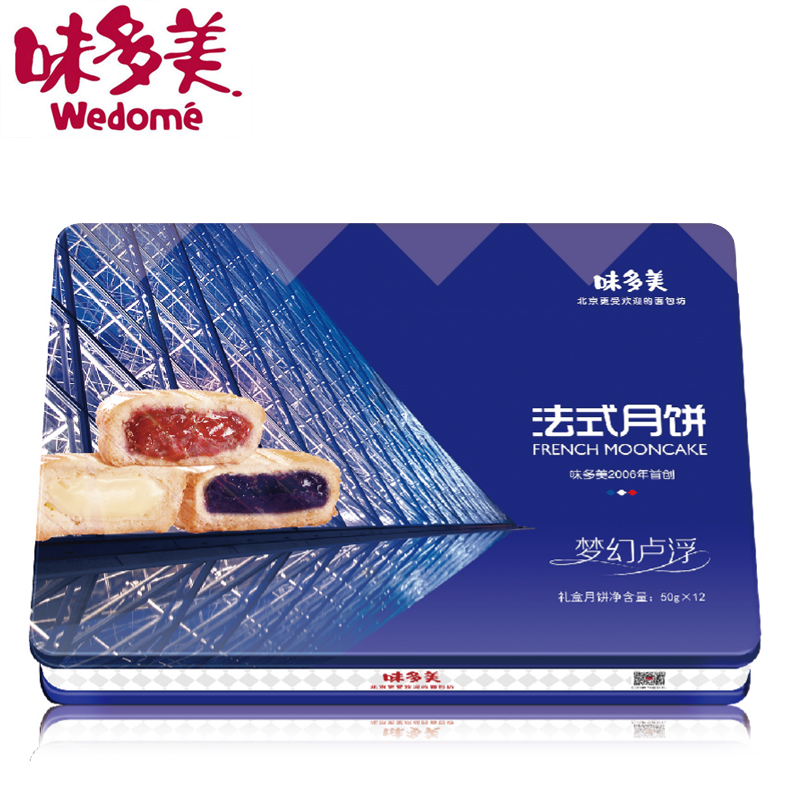 [味多美月饼] 梦幻卢浮 月饼礼盒600g