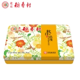 [北京稻香村月饼] 秋日的浪漫（铁盒） 月饼礼盒520g
