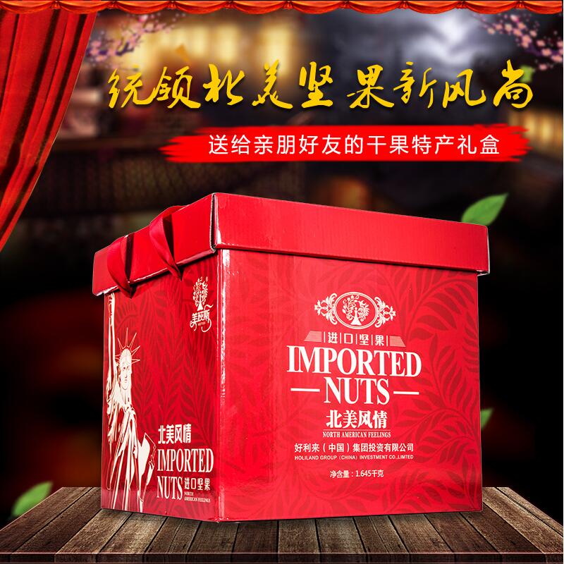 [美荻斯干果]  北美风情干果礼盒1645g