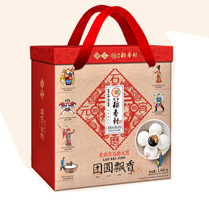[北京稻香村汤圆]团圆飘香元宵礼盒1440g