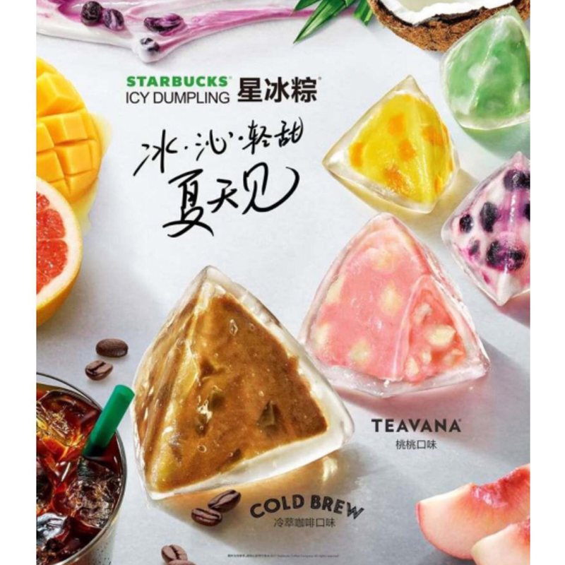 [星巴克粽子]星冰尚粽子礼盒550g