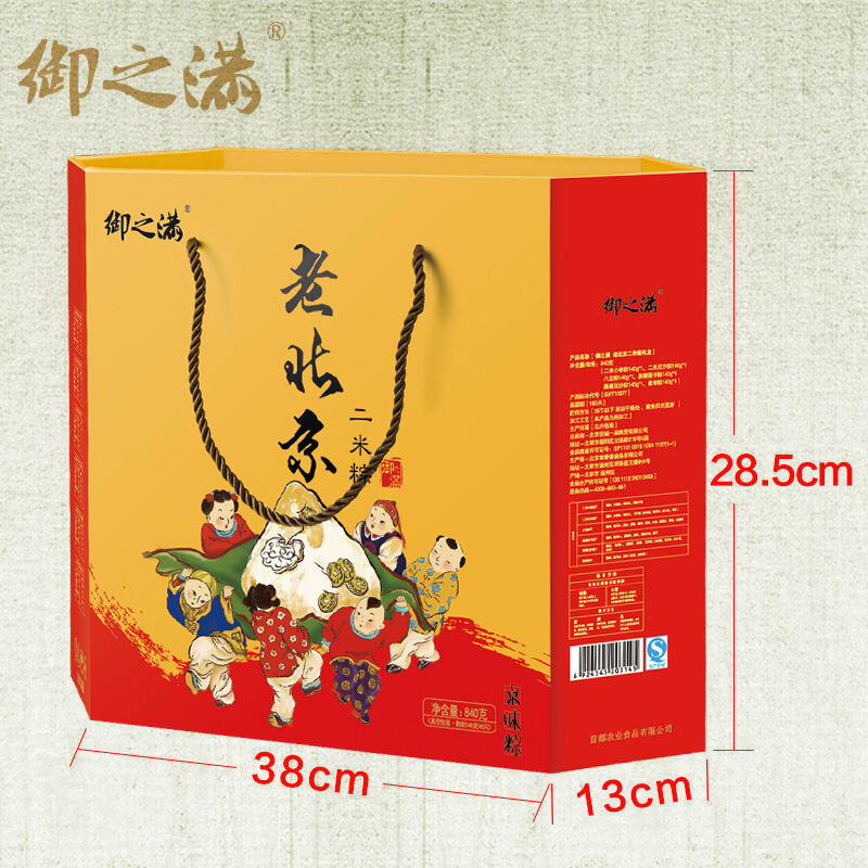 [御之满粽子]老北京二米粽礼盒840g