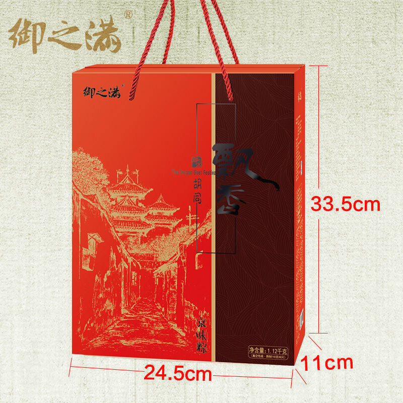 [御之满粽子]胡同飘香粽子礼盒1120g  