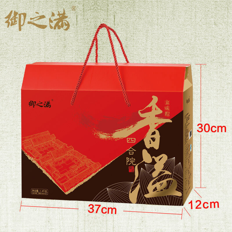 [御之满村粽子]香溢四合院粽子礼盒1400g