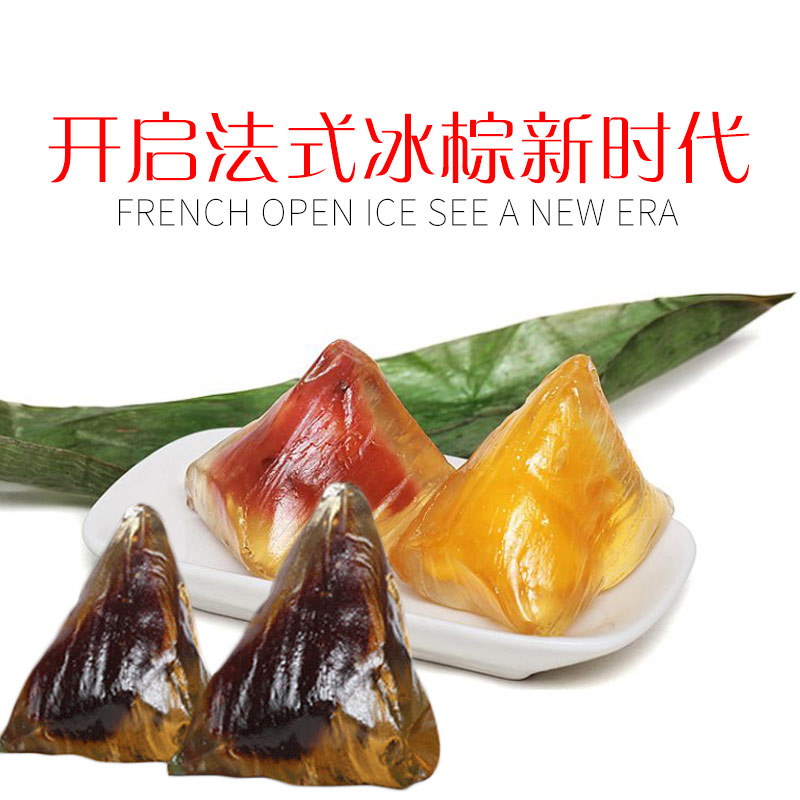 [法蒂欧冰粽]尼斯之旅粽子礼盒720g