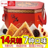 [御之满粽子]福满四九城粽子礼盒1960g