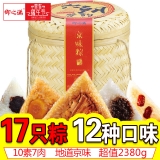 [御之满粽子]皇城五月五粽子礼盒2240g