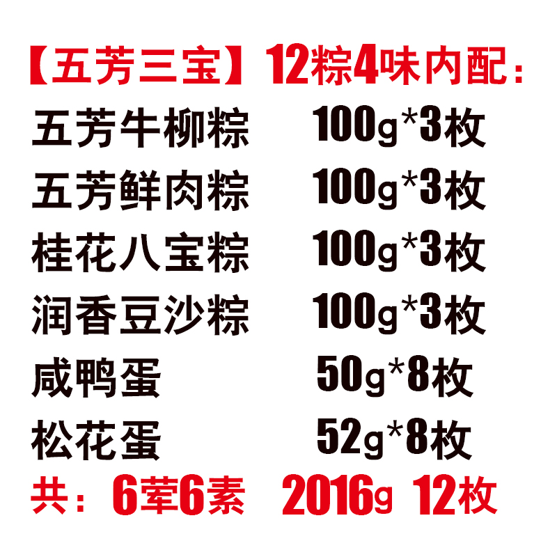 [五芳斋粽子]五芳三宝粽子礼盒2016g