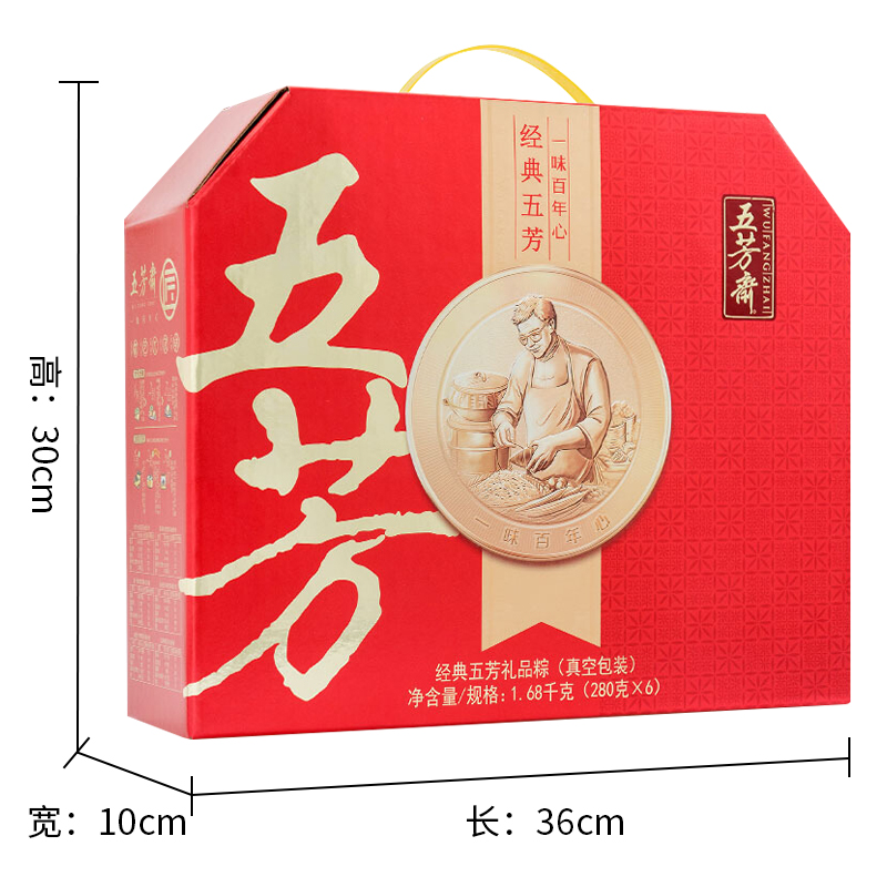 [五芳斋粽子]经典粽子礼盒1680g