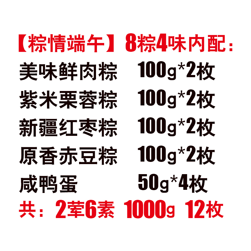 [五芳斋粽子]粽情端午粽子礼盒1000g   