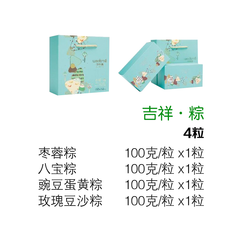 [味多美粽子]吉祥粽粽子礼盒400g