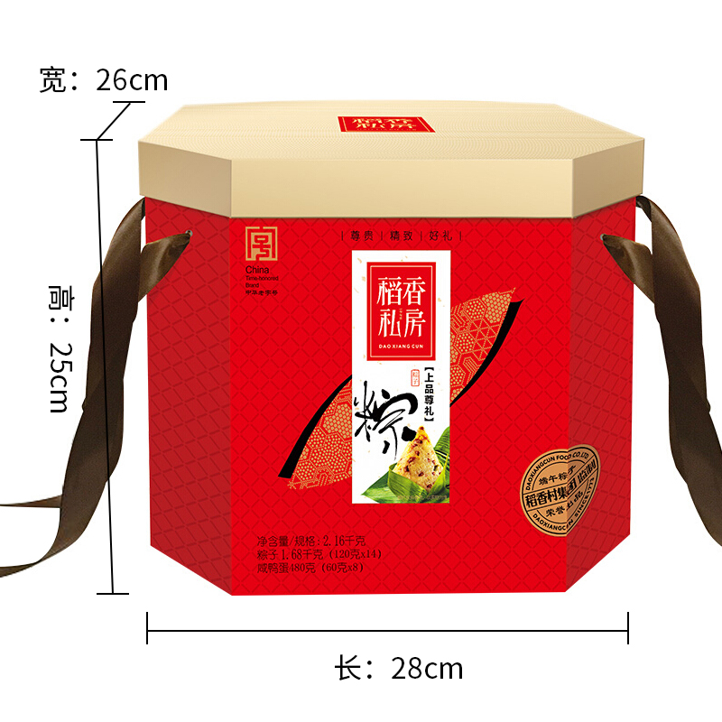 [稻香村粽子]上品尊礼粽子礼盒2160g