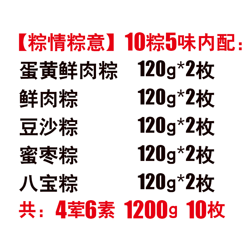 [苏州稻香村粽子]粽情粽意粽子礼盒1200g