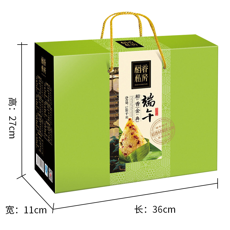 [苏州稻香村粽子]稻香金典粽子礼盒1950g