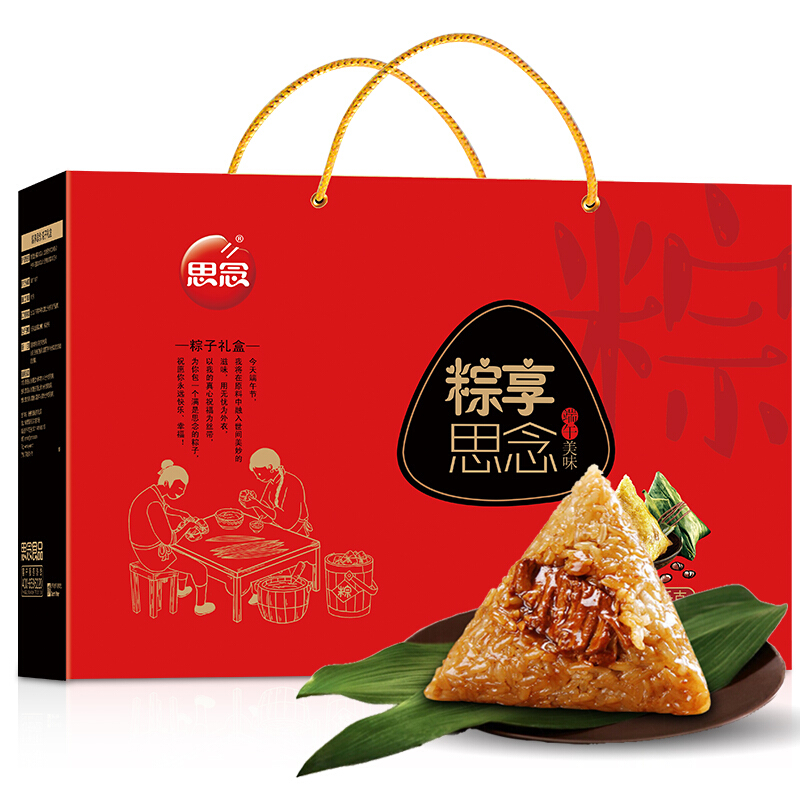 [思念粽子]粽享思念粽子礼盒1600g