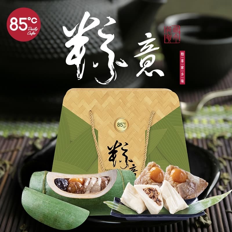 [85度c粽子]粽意礼盒粽子礼盒1265g