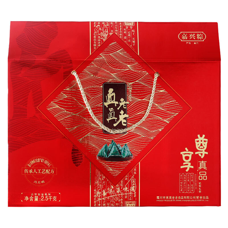 [真真老老粽子]真品粽子礼盒2500g