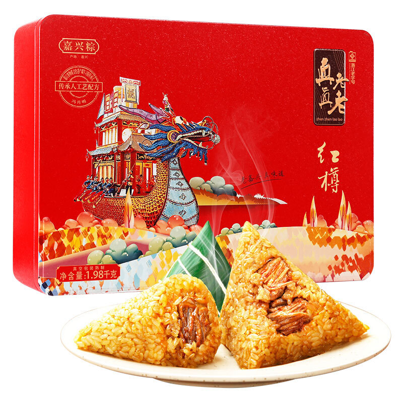 [真真老老粽子]红樽粽子(铁盒）粽子礼盒1980g