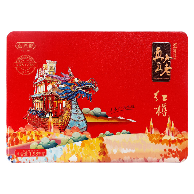 [真真老老粽子]红樽粽子(铁盒）粽子礼盒1980g