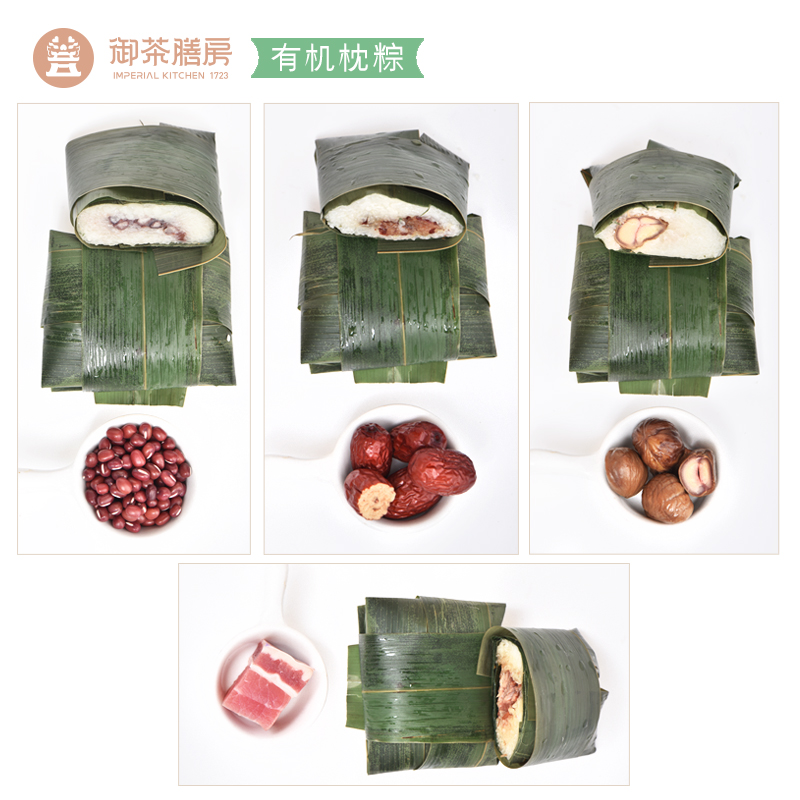 [御茶膳房粽子地方篮粽子礼盒4.3kg