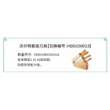 HDD150013 沃尔特套装刀具