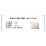 HDD150015  康佳净水器