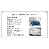 HDD200011 迪士尼奢华米奇四件套+迪士尼米奇暖绒被