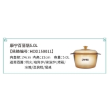 HDD150011 康宁百丽锅5L