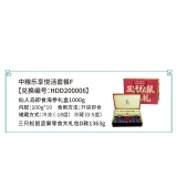 HDD200006 仙人岛即食海参礼盒1000g+三只松鼠D款坚果礼盒1378g