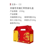 天福号天福汇萃熟食礼盒1550g
