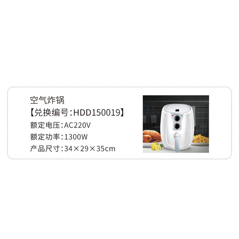 HDD150019 康宁WK空气炸锅