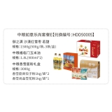 HDD50005 御之满 沙漠红雪枣 若甜1500g+中粮福临门玉米油900ml*2+中粮香雪...