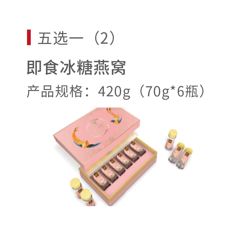 燕夫人冰糖燕窝420克