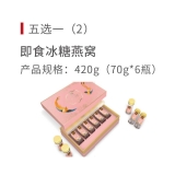 燕夫人冰糖燕窝420克