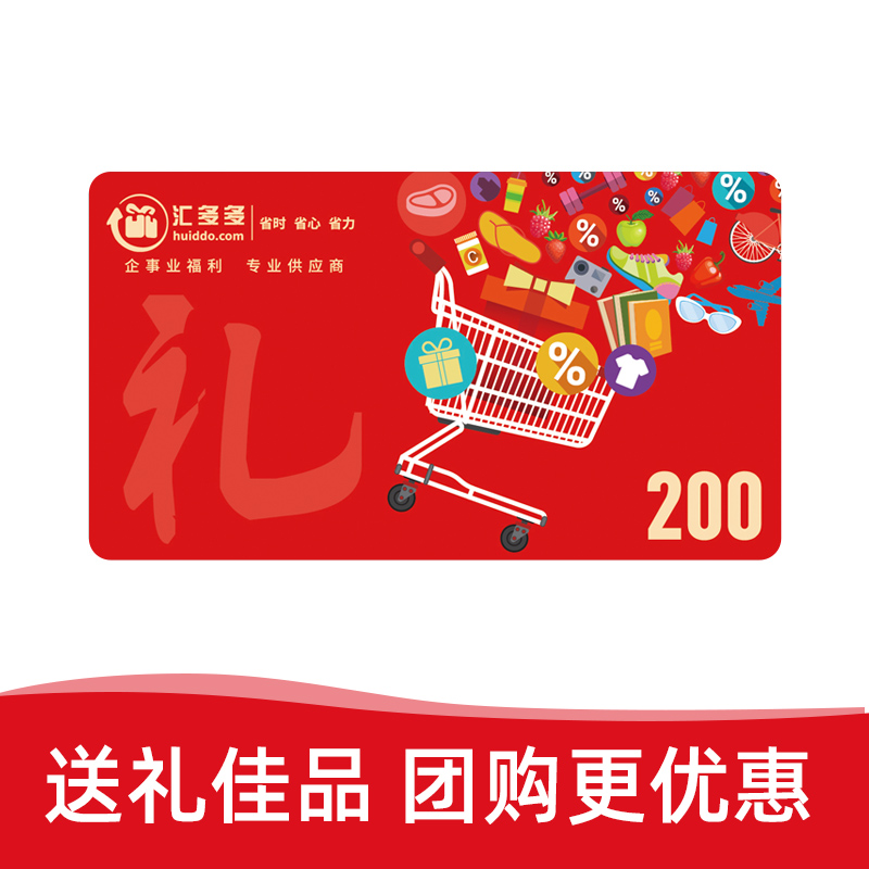 汇多多商城储值卡