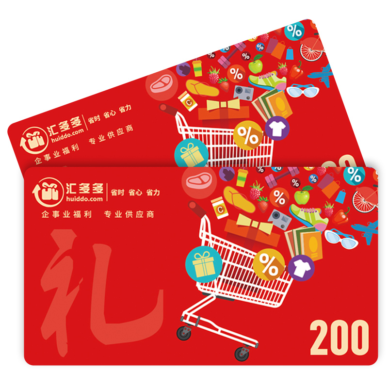 汇多多商城储值卡