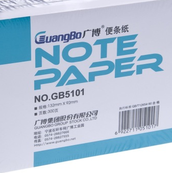广博（GuangBo） GB5101 便签纸/便签本/便条纸（132*92*300张） 单本装