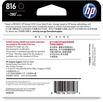 惠普（HP）C8816AA 816号黑色墨盒(适用 Deskjet D2468 Officejet 4308 4338)